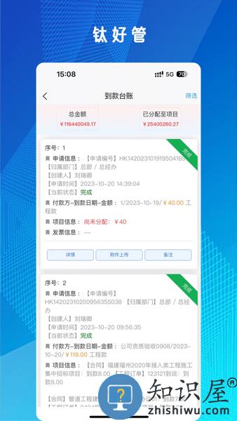 钛好管APP 钛好管软件下载