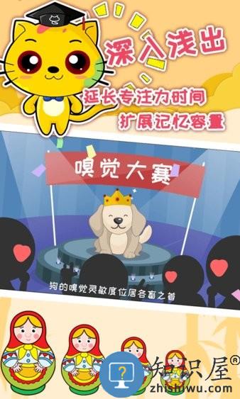 巧多专注力训练软件