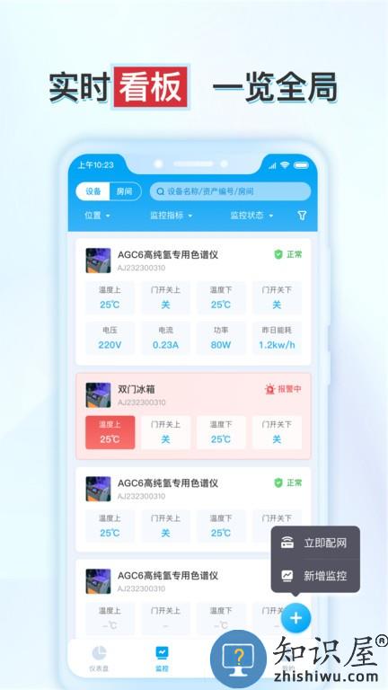 释普实验保软件