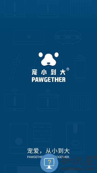 宠小到大智能软件 宠小到大智能app