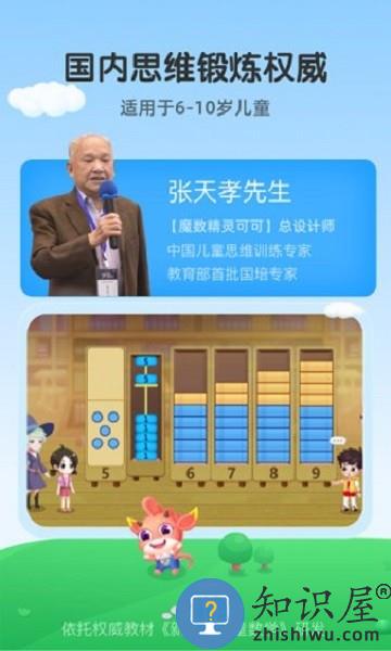 魔术精灵可可app下载