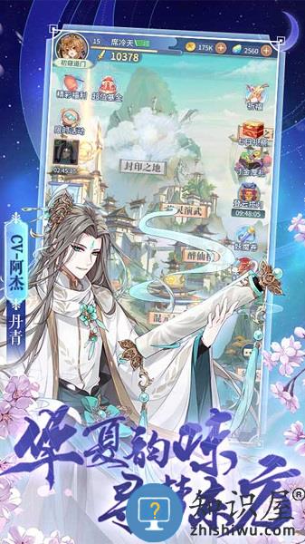 河图寻仙记九游版 九游河图寻仙记手游下载