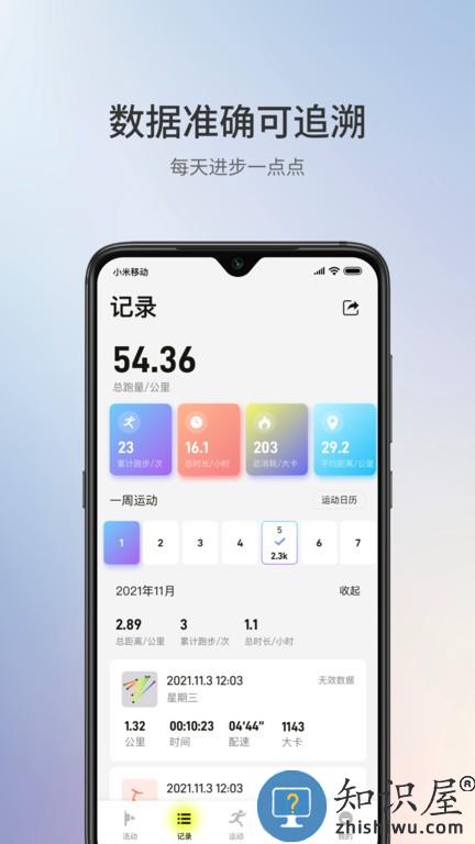 1sport健身 1sport健身软件