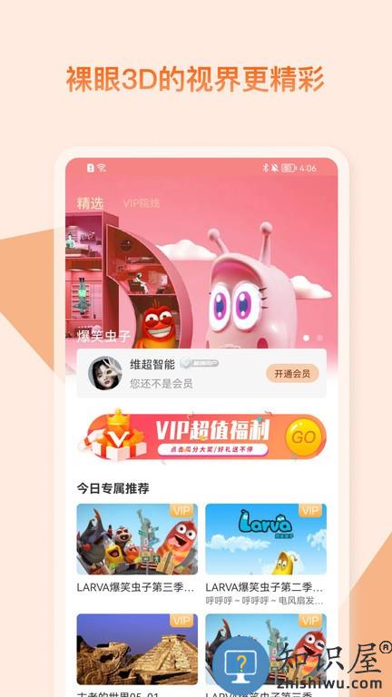 视觉3d软件 视觉3dapp