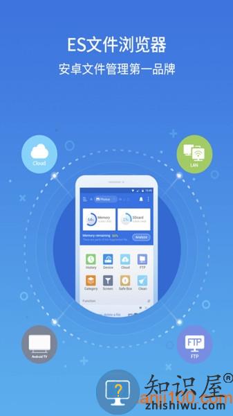 es文件管理器app es文件管理器apk下载
