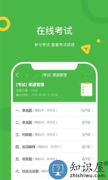 大工职教学生版app下载