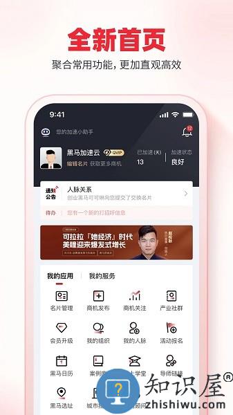 加速云最新版 加速云app下载