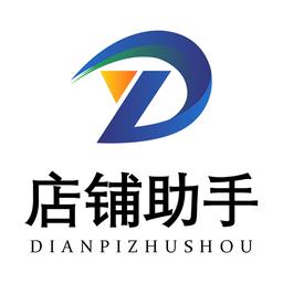 shop助手 v2.20.0 最新版