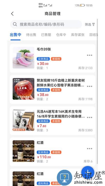 shop助手 shop助手软件