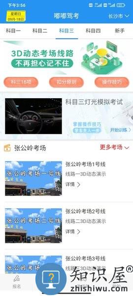 嘟嘟驾考app下载