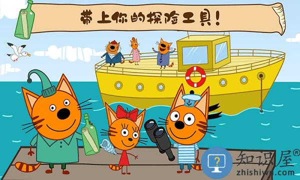 萌宠小镇海上冒险游戏 萌宠小镇海上冒险最新版下载