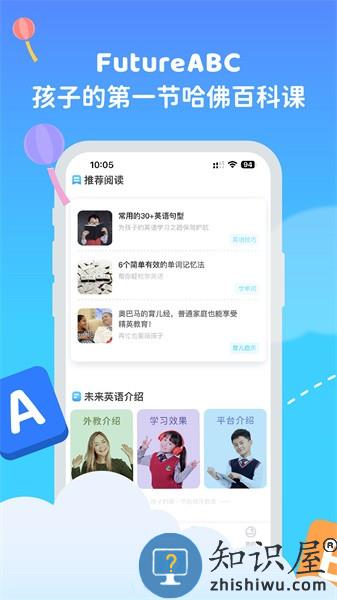 Futureabc APP下载