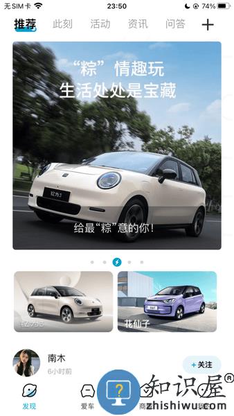 江淮钇为官方版 江淮钇为app下载