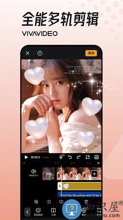 小影大字报下载