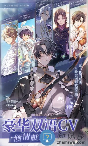 少女的王座官方版 少女的王座手游下载