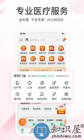 平安健康app下载安装到手机版
