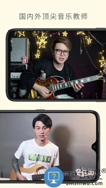 哎呀音乐app下载