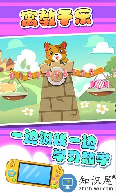 儿童宝贝数学乐园游戏 儿童宝贝数学乐园下载