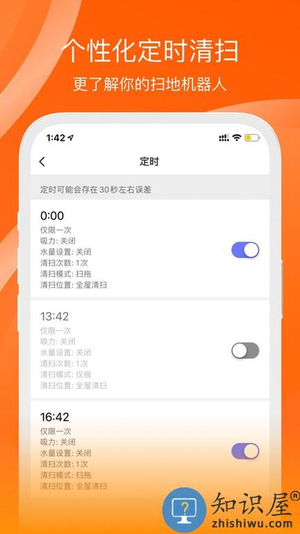 橙色云生态链手机版 橙色云生态链软件