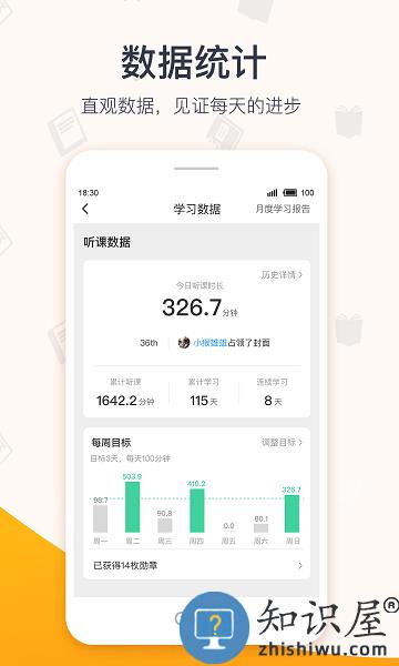 超格教育app下载