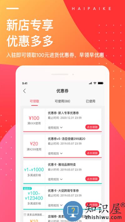 海拍客app官方版 海拍客母婴平台下载
