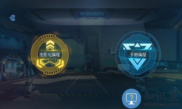 星际特工app安卓下载