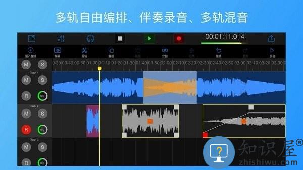 易剪多轨版下载安装