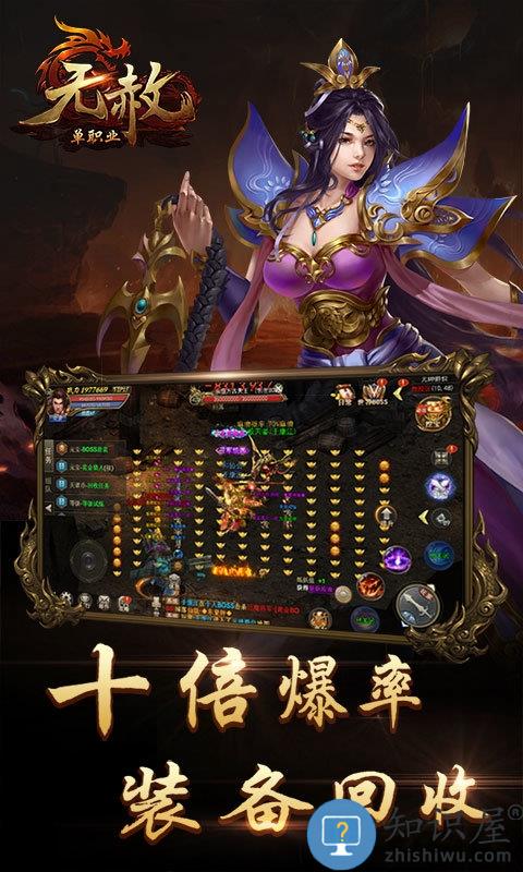 无赦单职业bt版 无赦单职业满v版手游