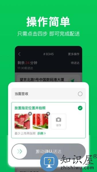 小象超市骑士版软件