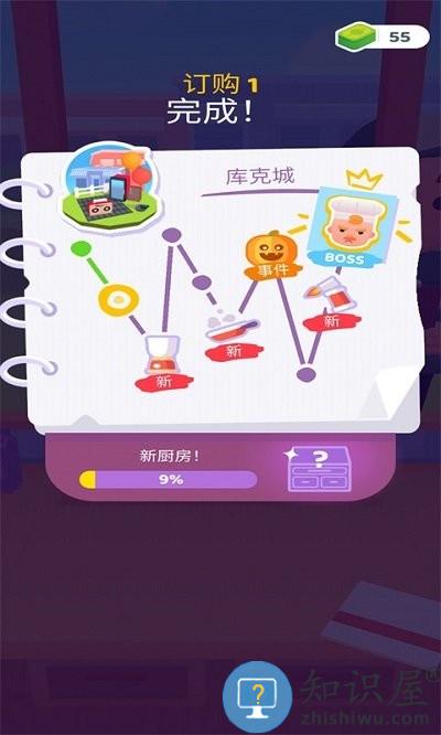 厨神成长记最新版 厨神成长记游戏下载