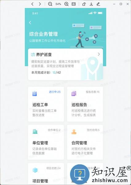 江苏全栈智能交通平台 全栈智能交通app