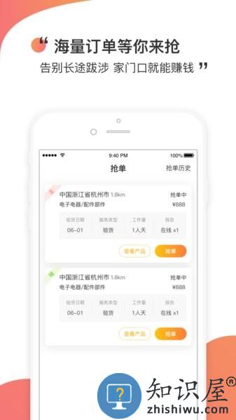 测库验货通 测库验货通app
