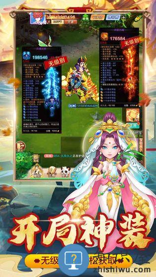 幻灵修仙传bt版下载