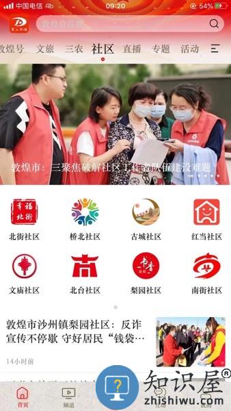 掌上敦煌官方版 掌上敦煌app最新版下载