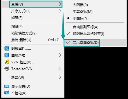win10桌面什么东西都没有怎么办?win10桌面图标显示方法
