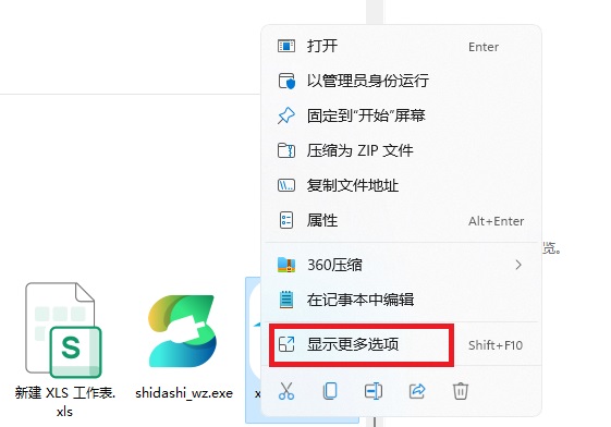 win11软件图标怎么放到桌面