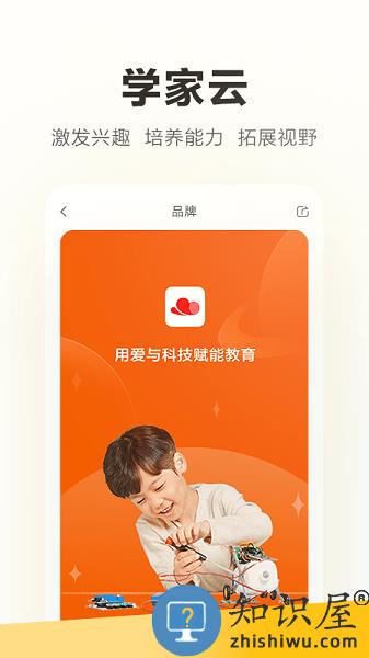 学家云hd下载安装