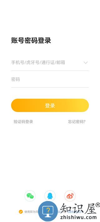 虎牙助手直播方法