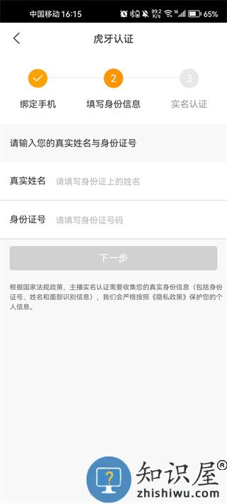 虎牙助手直播方法