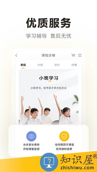 学家云app下载