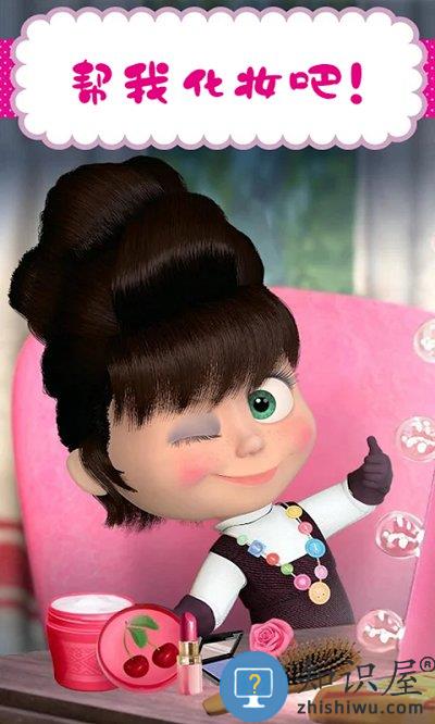 玛莎与熊美发沙龙游戏 玛莎与熊美发沙龙手游下载