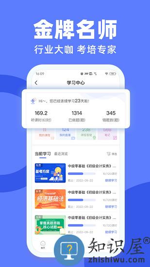 萨恩课堂app官方下载