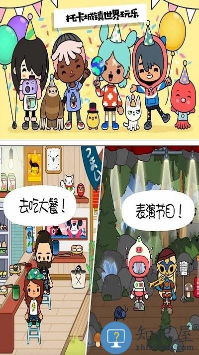 托卡假期生活最新版 托卡假期生活游戏下载