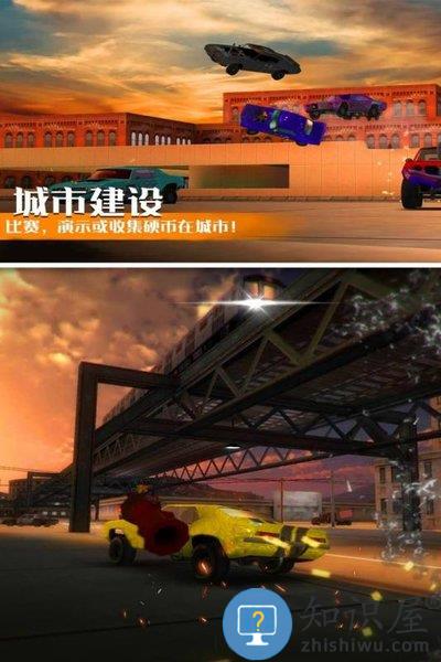 汽车碰撞模拟游戏 汽车碰撞模拟手机版下载