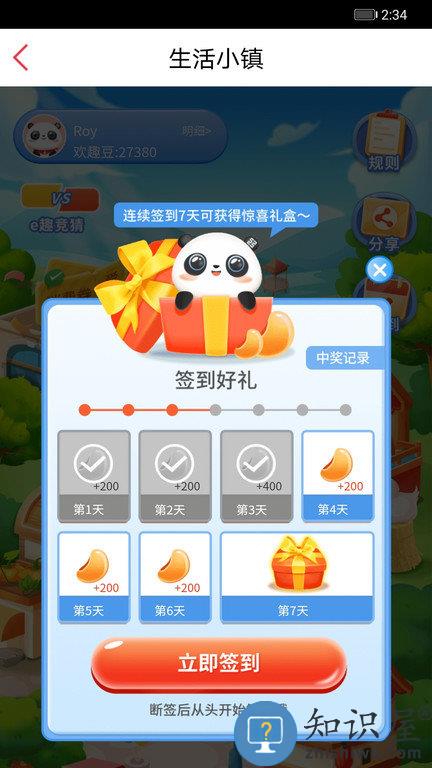 工银e生活app官方最新版 工行e生活app下载安装