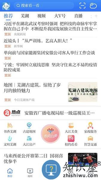 大江看看客户端下载