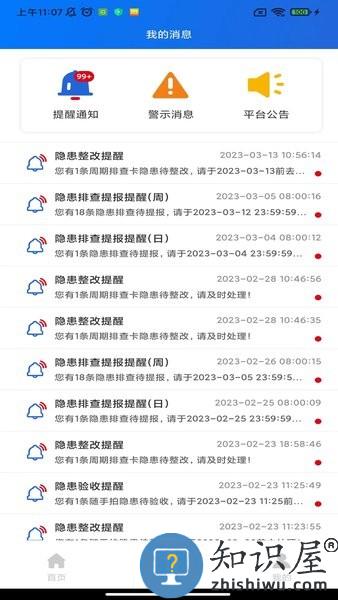 星选润吧云手机版 星选润吧云软件