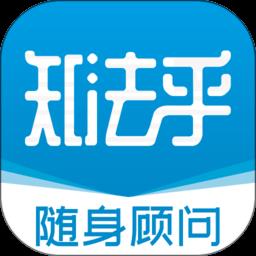 知法乎软件 v3.1.6 安卓版