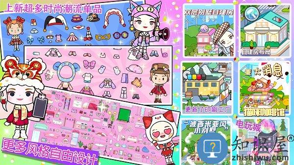 米加生活假期小镇最新版 米加生活假期小镇游戏下载安装