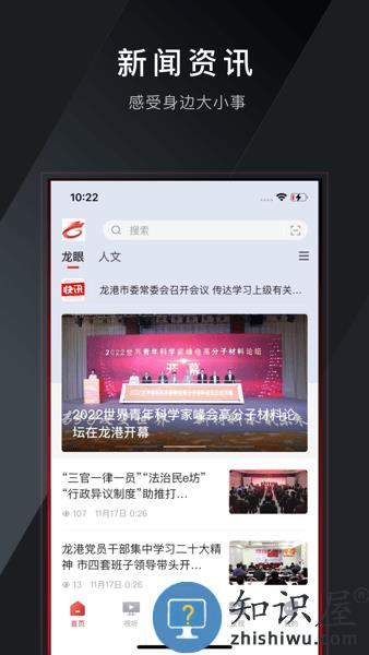 龙港新闻客户端下载安装